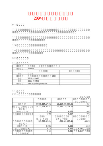 Thumbnail Sichuan Changhong Electric Quarterly Report 2004-q3