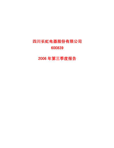 Thumbnail Sichuan Changhong Electric Quarterly Report 2006-q3