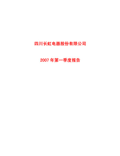Thumbnail Sichuan Changhong Electric Quarterly Report 2007-q1
