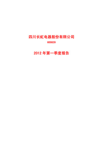 Thumbnail Sichuan Changhong Electric Quarterly Report 2012-q1
