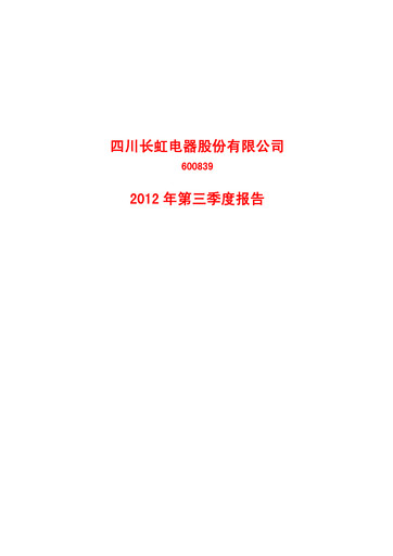 Thumbnail Sichuan Changhong Electric Quarterly Report 2012-q3