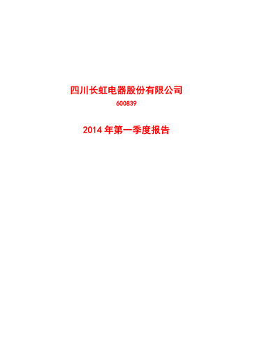 Thumbnail Sichuan Changhong Electric Quarterly Report 2014-q1