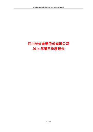 Thumbnail Sichuan Changhong Electric Quarterly Report 2014-q3