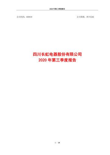 Thumbnail Sichuan Changhong Electric Quarterly Report 2020-q3