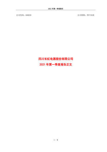 Thumbnail Sichuan Changhong Electric Quarterly Report 2021-q1