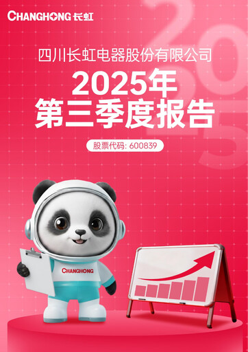 Thumbnail Sichuan Changhong Electric Quarterly Report 2025-q3