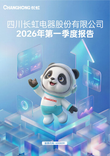Thumbnail Sichuan Changhong Electric Quarterly Report 2026-q1