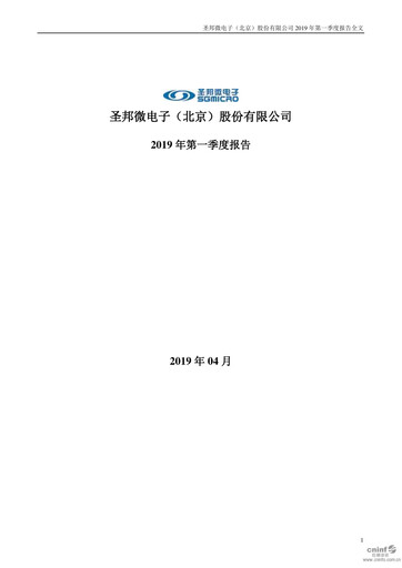 Thumbnail SG Micro Quarterly Report 2019-q1