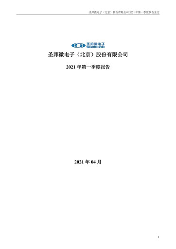 Thumbnail SG Micro Quarterly Report 2021-q1