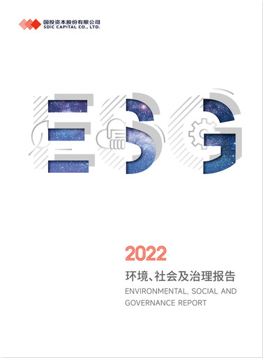Thumbnail SDIC Capital ESG Report 2022