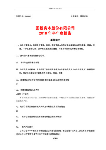 Thumbnail SDIC Capital Half-year Report 2018-h1