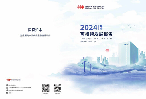 Thumbnail SDIC Capital Sustainability Report 2024