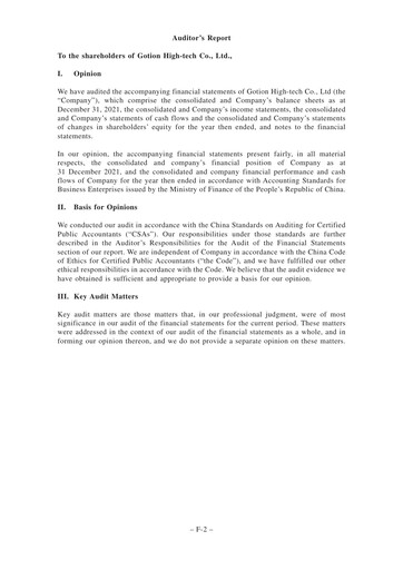 Thumbnail Gotion High-tech Co.,Ltd. Financial Statement 2021
