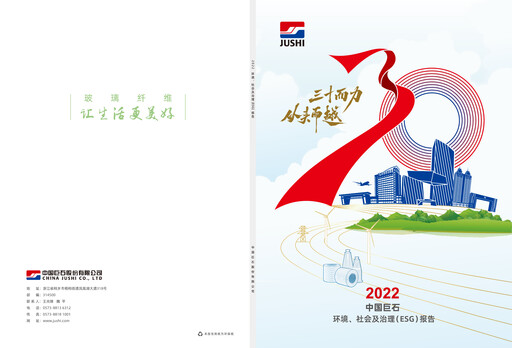 Thumbnail China Jushi Co., Ltd. ESG Report 2022