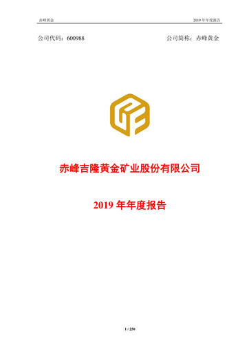 Thumbnail Chifeng Jilong Gold Mining Annual Report 2019