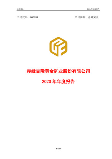 Thumbnail Chifeng Jilong Gold Mining Annual Report 2020