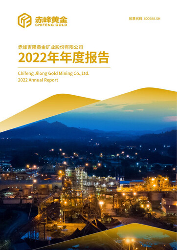 Thumbnail Chifeng Jilong Gold Mining Annual Report 2022