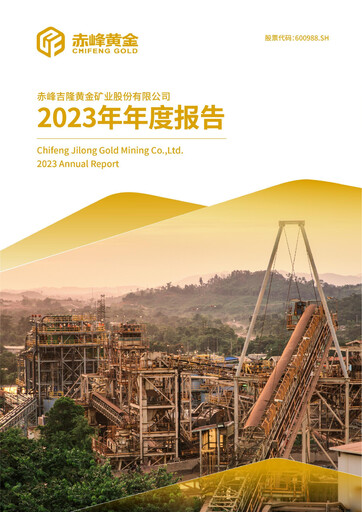 Thumbnail Chifeng Jilong Gold Mining Annual Report 2023
