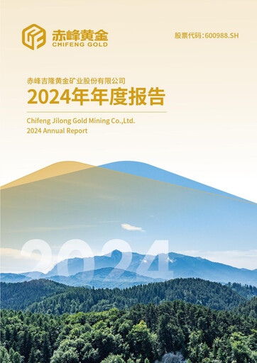Thumbnail Chifeng Jilong Gold Mining Annual Report 2024