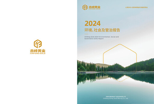 Vorschaubild Chifeng Jilong Gold Mining ESG-Bericht 2024