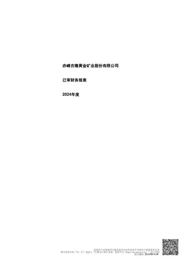 Thumbnail Chifeng Jilong Gold Mining Financial Statement 2024