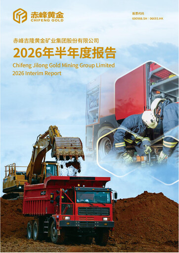 Thumbnail Chifeng Jilong Gold Mining Half-year Report 2026-h1