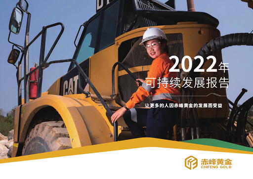 Thumbnail Chifeng Jilong Gold Mining Sustainability Report 2022
