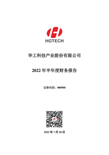 Thumbnail Huagong Tech Financial Statement 2022-h1