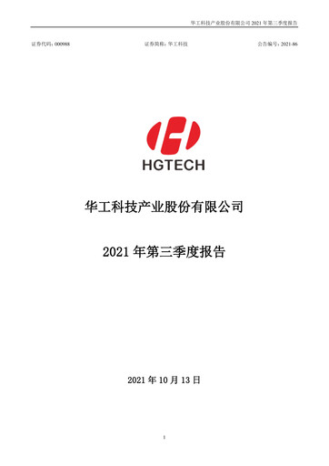 Thumbnail Huagong Tech Quarterly Report 2021-q3