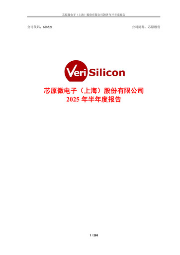 Thumbnail VeriSilicon Microelectronics Half-year Report 2025-h1