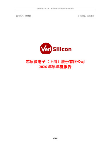 Thumbnail VeriSilicon Microelectronics Half-year Report 2026-h1