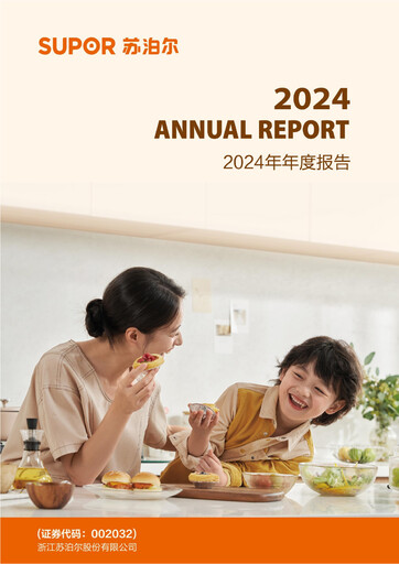 Miniature Zhejiang Supor Rapport annuel 2024