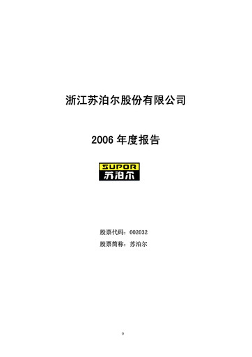 Miniature Zhejiang Supor Rapport annuel 2006