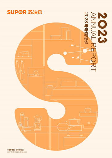 Thumbnail Zhejiang Supor Annual Report 2023