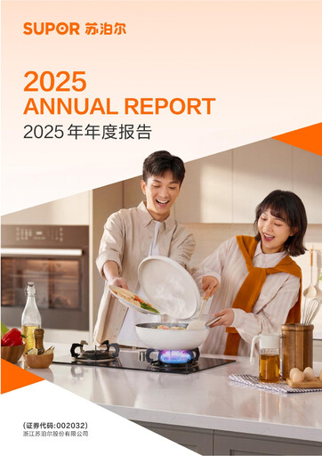 Thumbnail Zhejiang Supor Annual Report 2025
