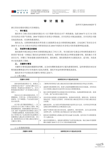 Thumbnail Zhejiang Supor Financial Statement 2018