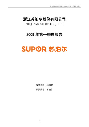 Thumbnail Zhejiang Supor Quarterly Report 2009-q1