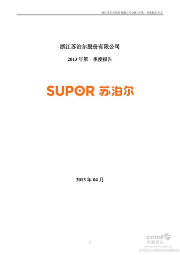 Thumbnail Zhejiang Supor Quarterly Report 2013-q1