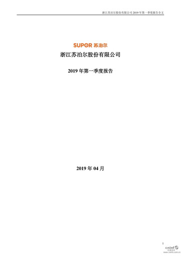 Thumbnail Zhejiang Supor Quarterly Report 2019-q1
