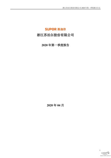 Thumbnail Zhejiang Supor Quarterly Report 2020-q1