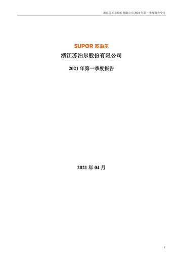 Thumbnail Zhejiang Supor Quarterly Report 2021-q1