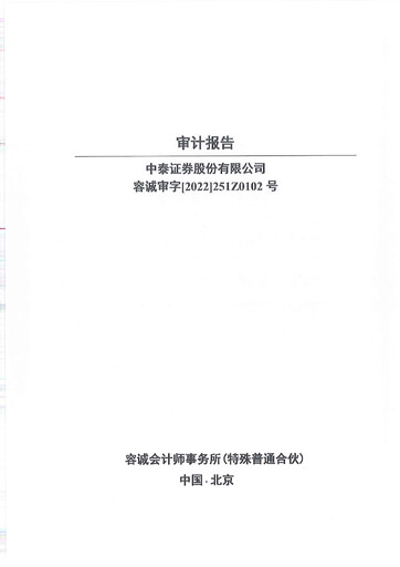 Thumbnail Zhongtai Securities Financial Statement 2021