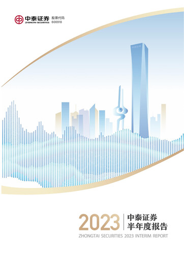 Thumbnail Zhongtai Securities Half-year Report 2023-h1
