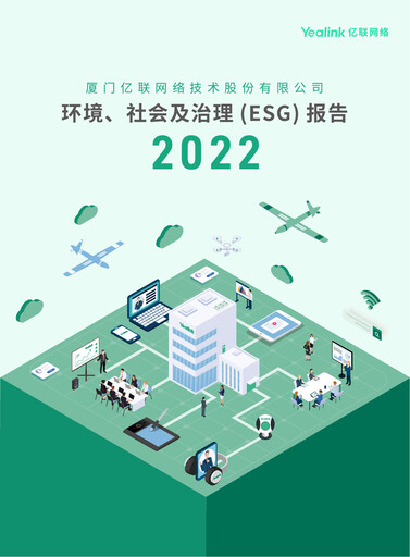 Thumbnail Yealink Network Technology ESG Report 2022