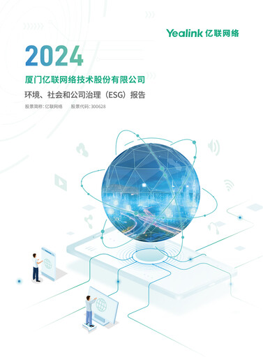 Thumbnail Yealink Network Technology ESG Report 2024