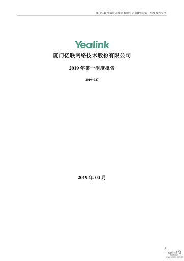 Thumbnail Yealink Network Technology Quarterly Report 2019-q1