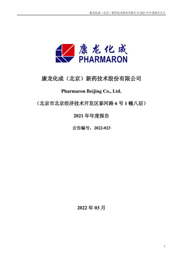 Thumbnail Pharmaron Beijing Annual Report 2021