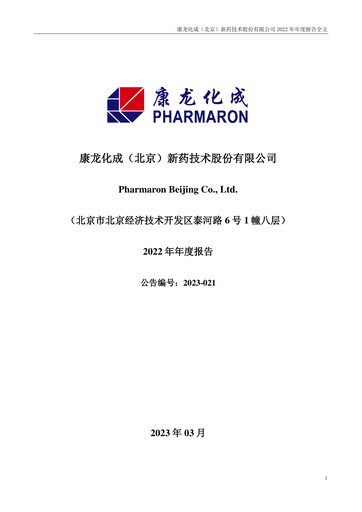 Thumbnail Pharmaron Beijing Annual Report 2022