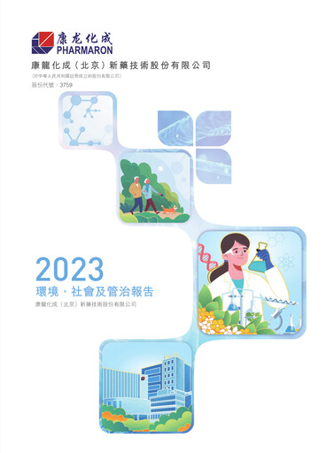 Thumbnail Pharmaron Beijing ESG Report 2023