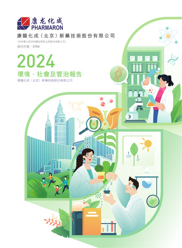 Thumbnail Pharmaron Beijing ESG Report 2024